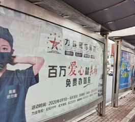 佳木斯力佳交通廣告